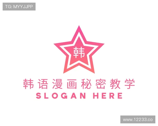 概述韩语漫画秘密教学